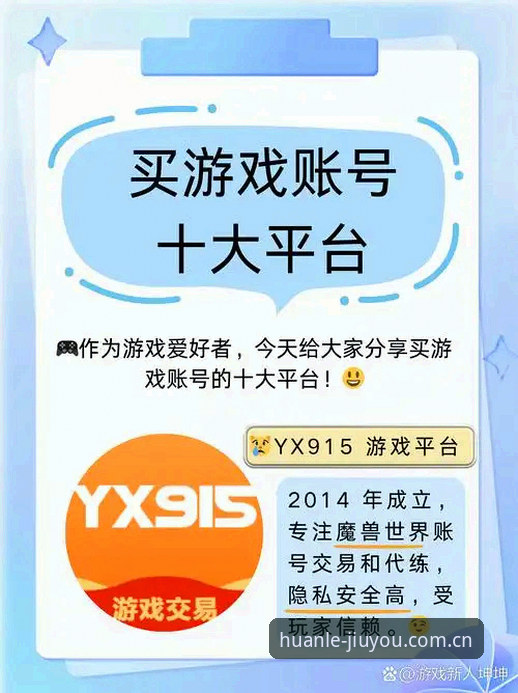九游娱乐平台 vs 手机游戏应用商店：哪个更适合新手玩家？