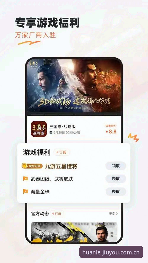 九游手游平台如何重塑移动游戏分发格局？